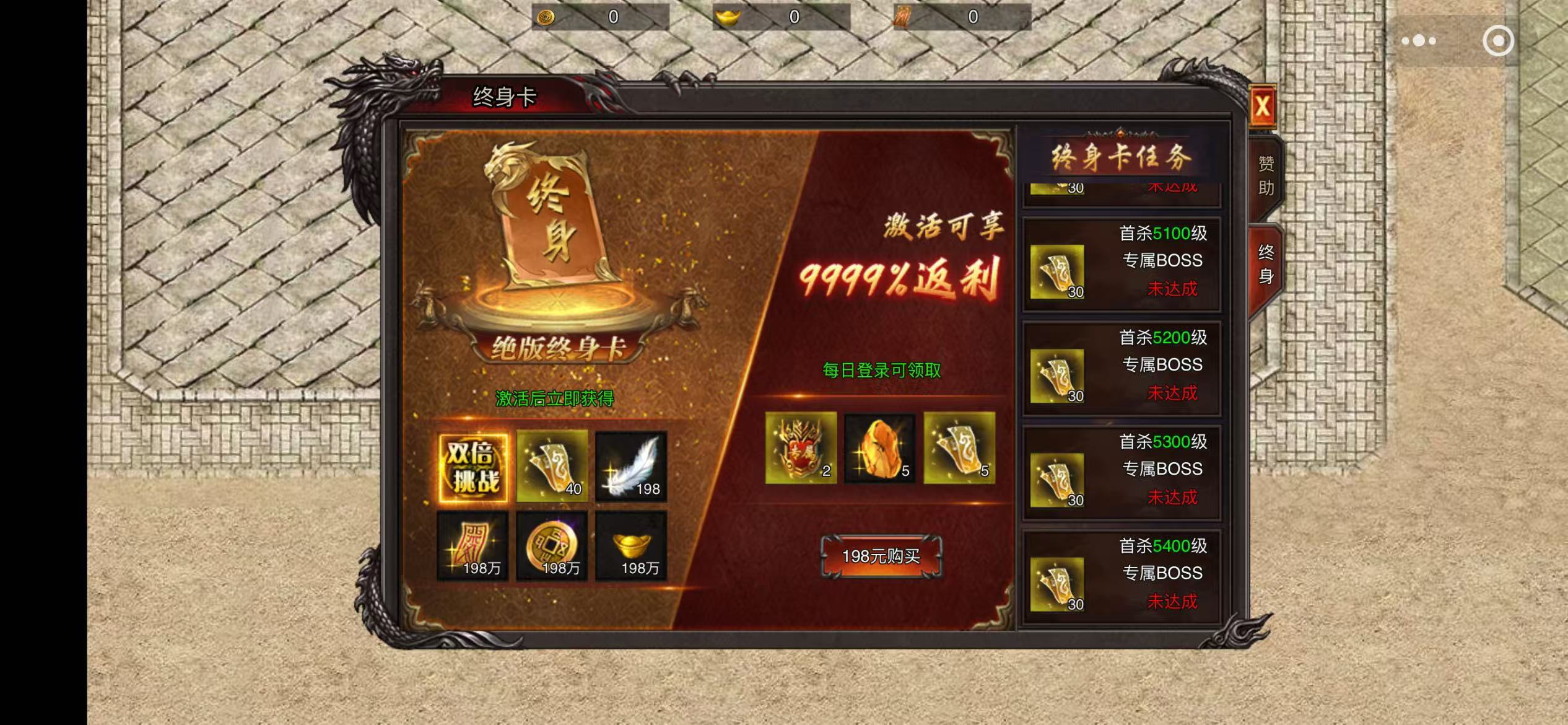 专属会员击杀五千多级boss福利